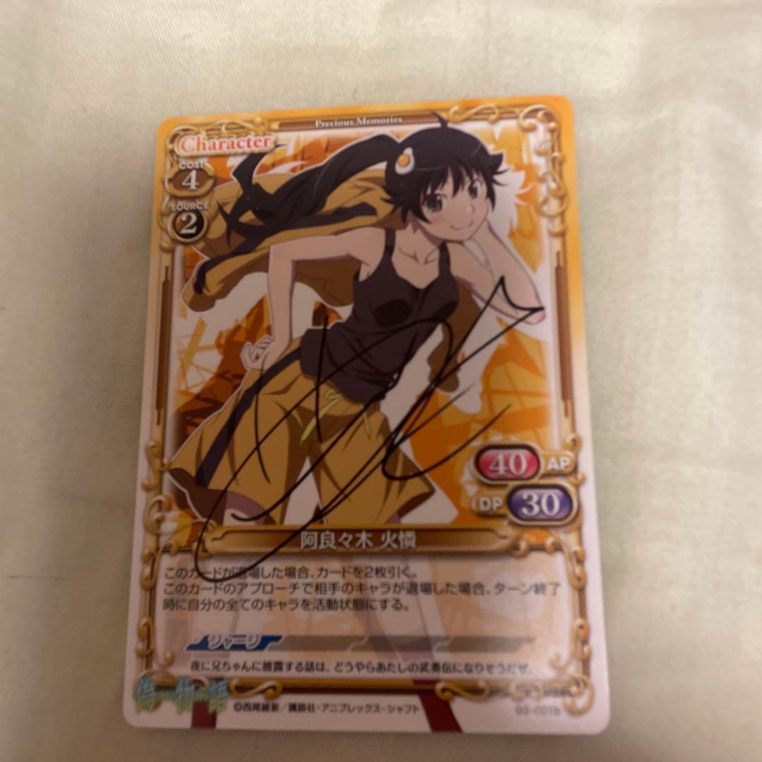 Precious Memories 阿良々木火燐　喜多村英梨直筆サインカード
