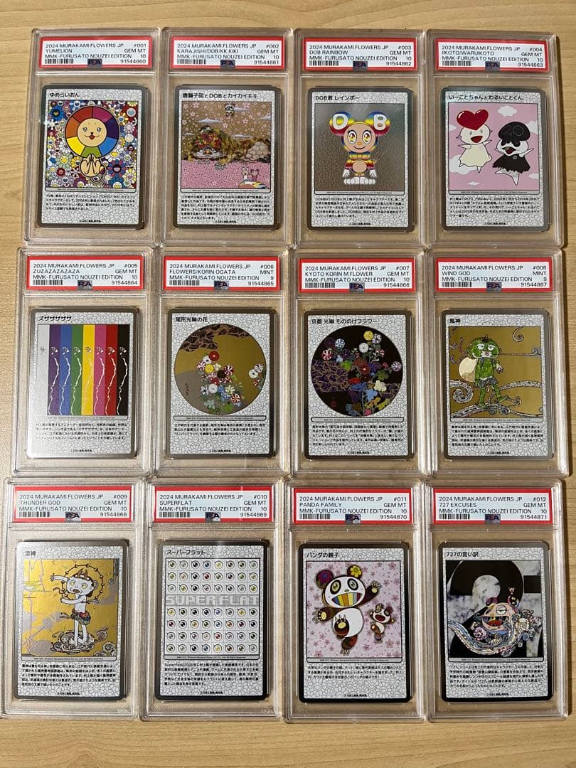 村上隆　ふるさと納税　もののけ京都　psa連番