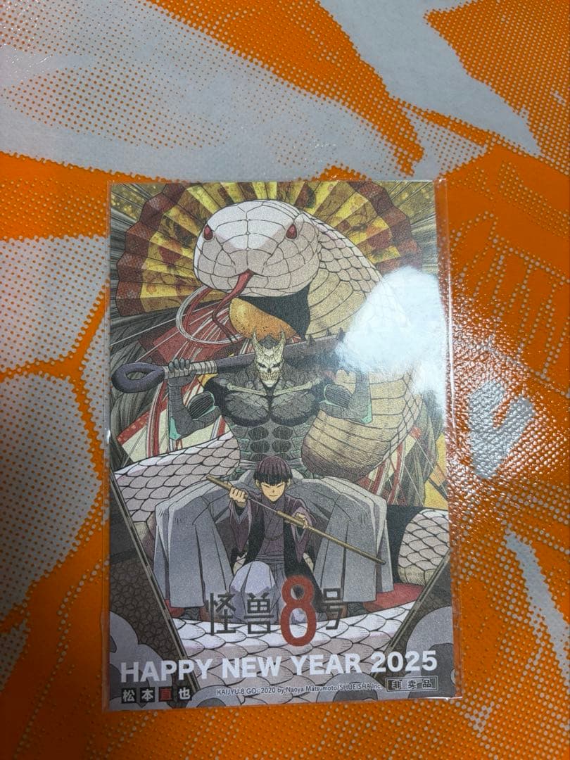 怪獣8号　中国限定特装版