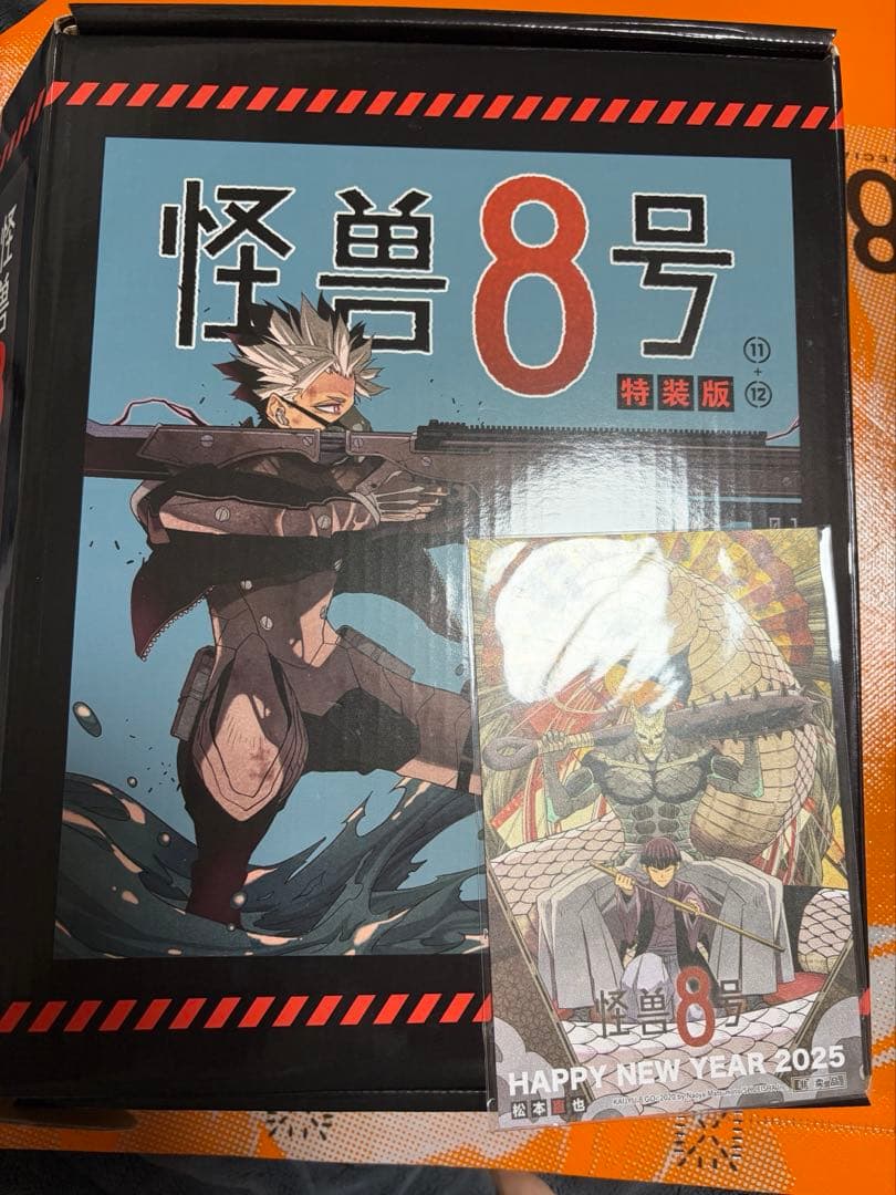 怪獣8号　中国限定特装版