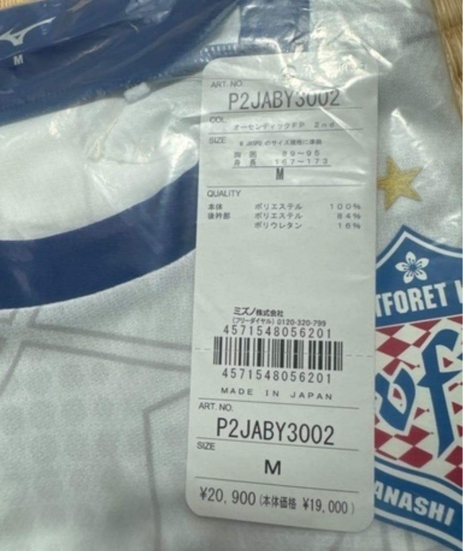 ヴァンフォーレ甲府 アウェイ オーセンティック ユニフォーム Mサイズ 未開封