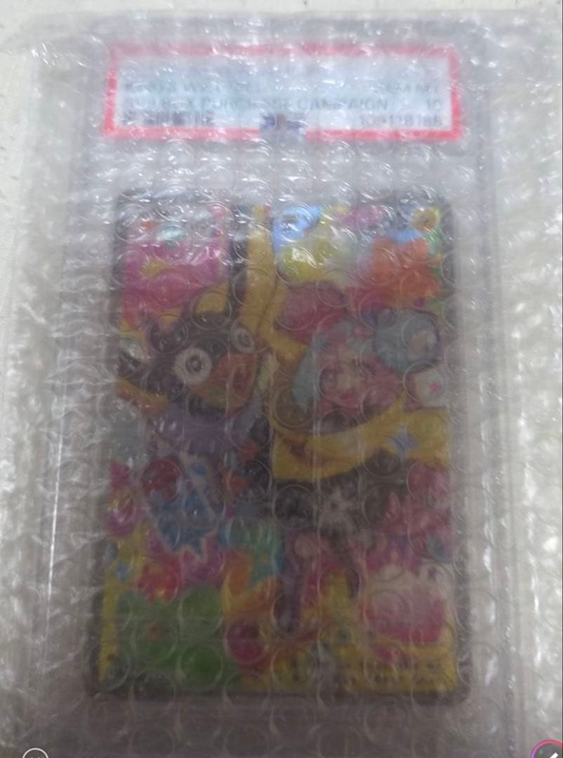 ス*ド様 ポケモンカードPSA10 3点セット