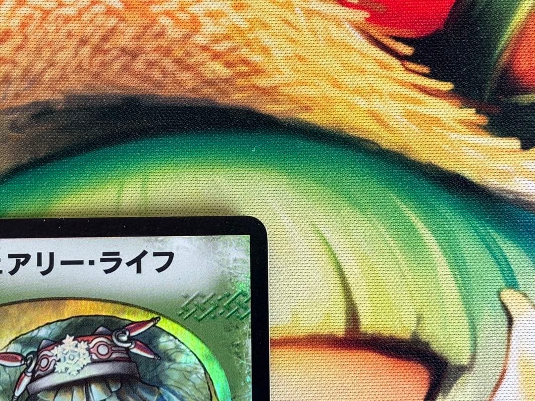 フェアリーライフ 初期 foilプロモ