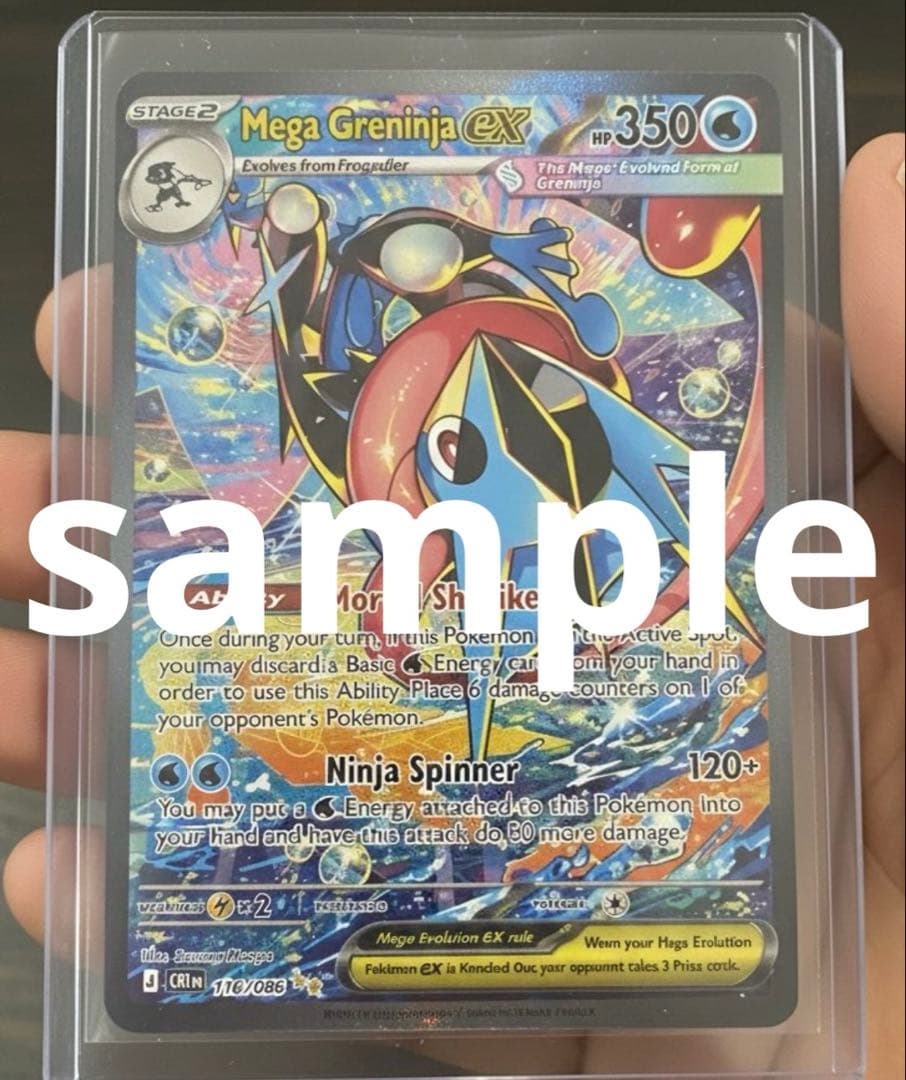 S*i様 一攫千金　PSA10 相当　ゲッコウガ　ミラー　XY PSA9 027