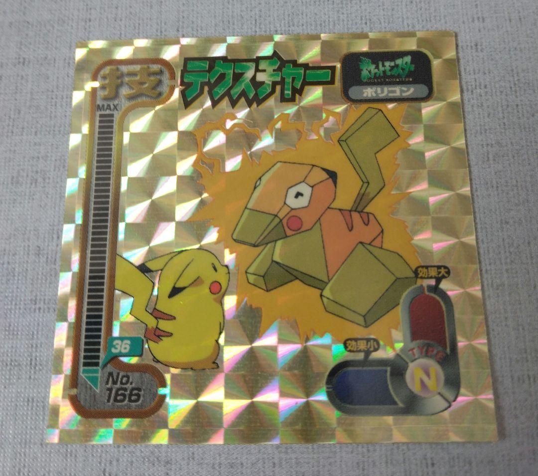 ポリゴンステッカー