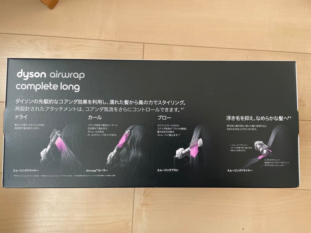 Dyson Airwrap マルチスタイラー Complete Long