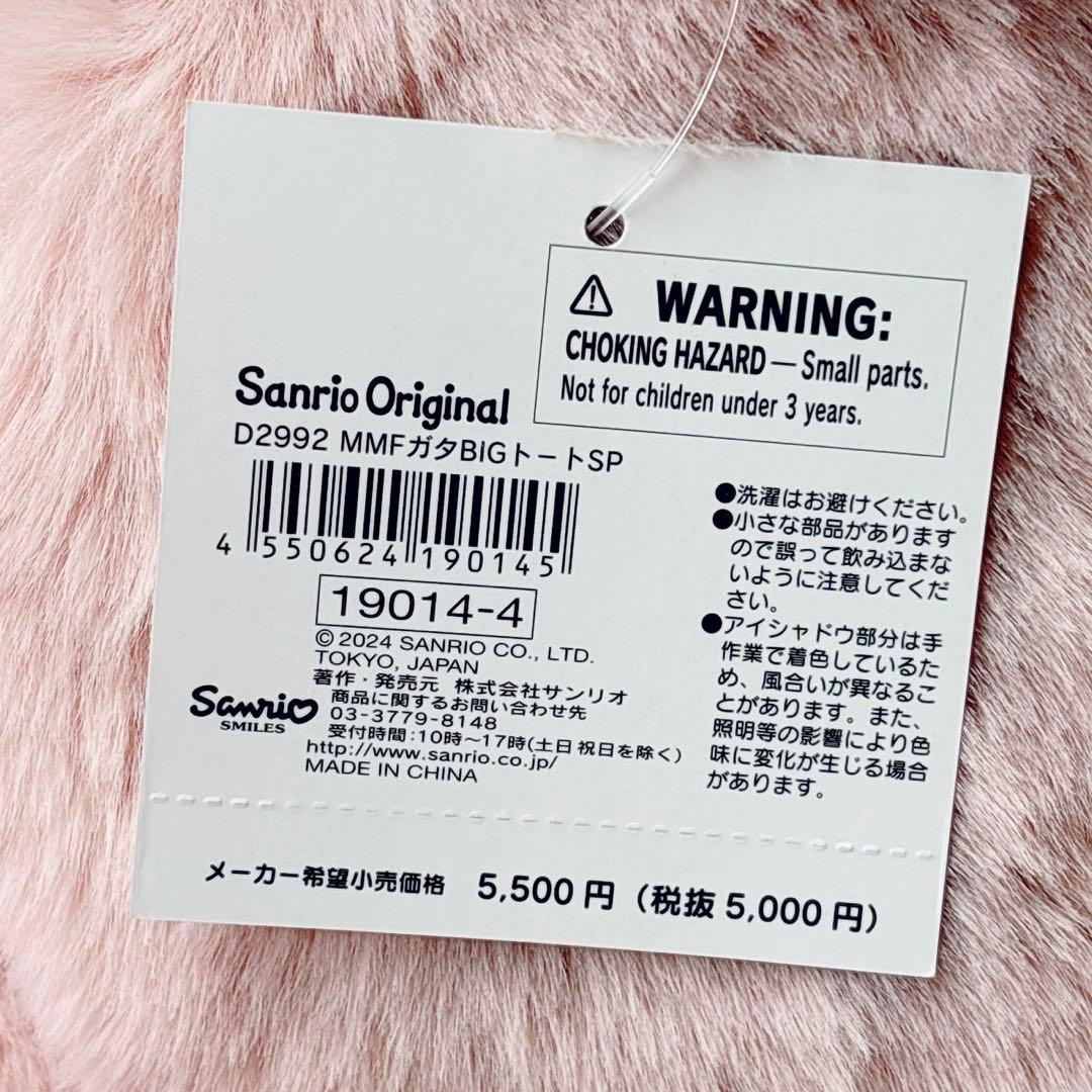 ♡ マイメロ 2025年初売り 真夜中のメロクロ フェイス形トートバッグ ♡