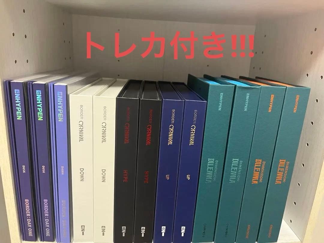 ENHYPEN アルバム まとめ売り