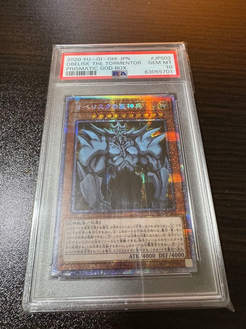 た*ん様 【psa10】ラー　オシリス　オベリスク　プリズマティックシークレット