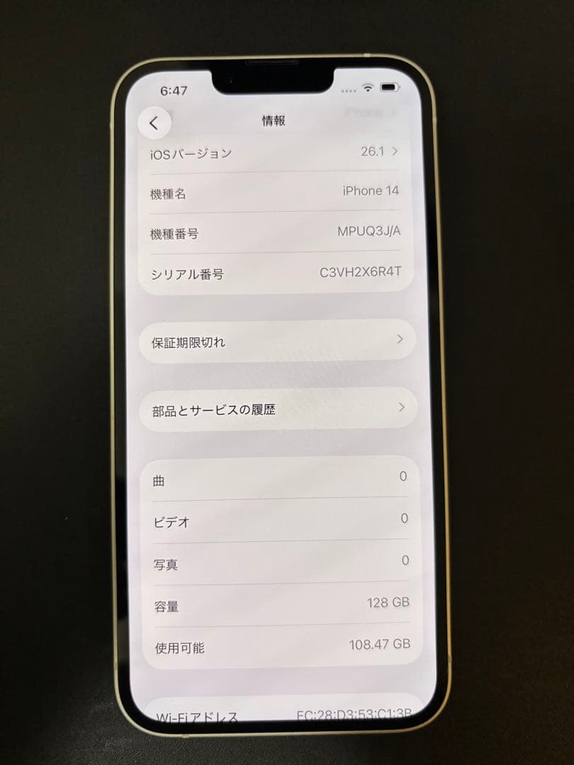 【最終値引】iPhone14 128GB SIMフリー　100% 美品