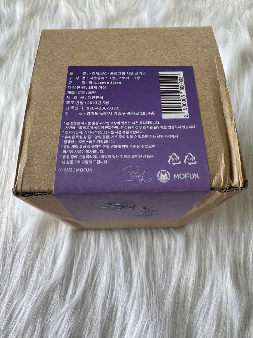 韓国BL 真珠を産む少年