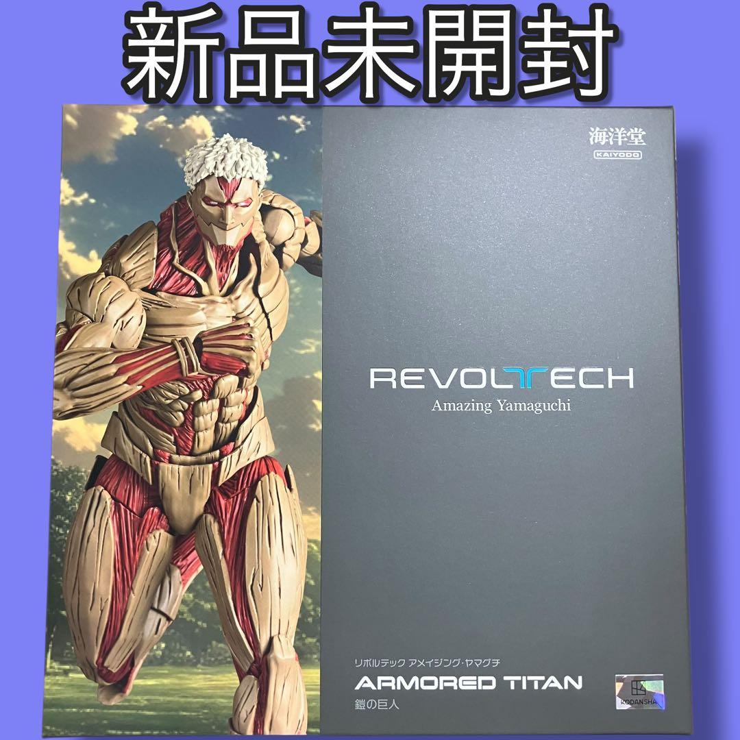 【新品未開封】アメイジング・ヤマグチ 鎧の巨人 「進撃の巨人」 可動フィギュア