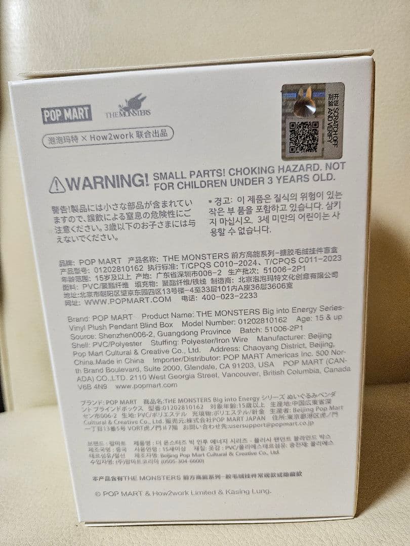 【未開封】ラブブ Big into Energy アソートボックス　6個