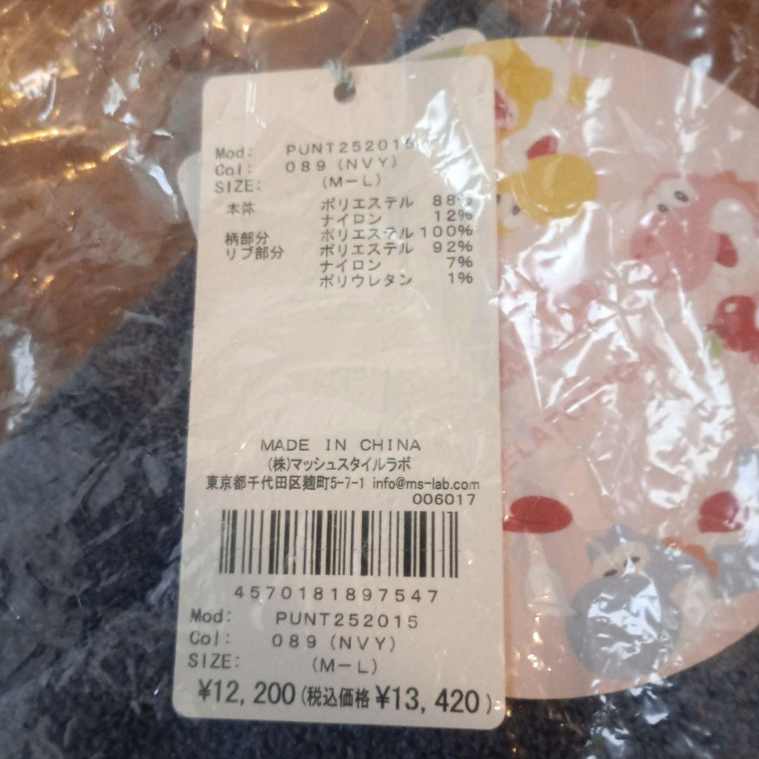 gelatopique ヨッシージャガードカーディガン