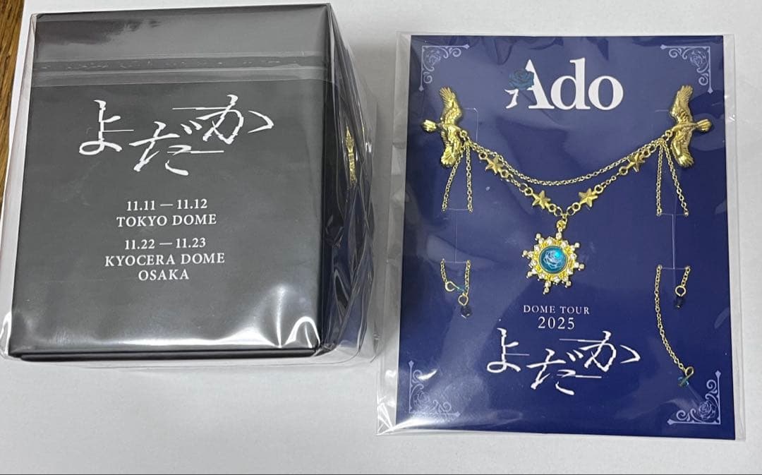 Ado よだか　VIP特典