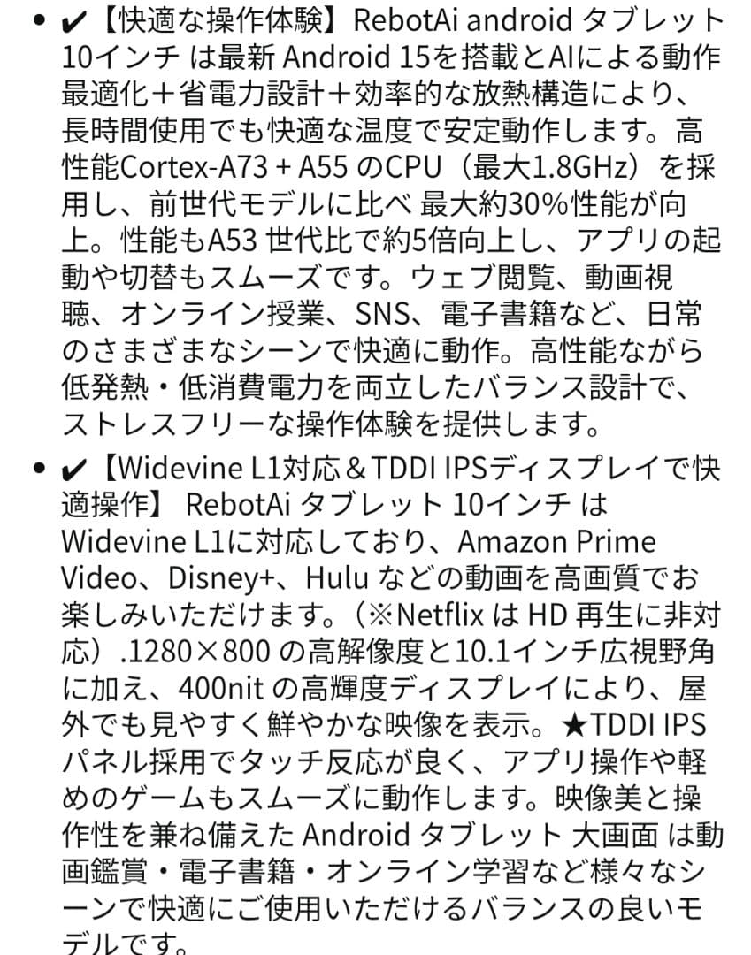 Android 15 タブレット 10インチ ガラスフィルム付き