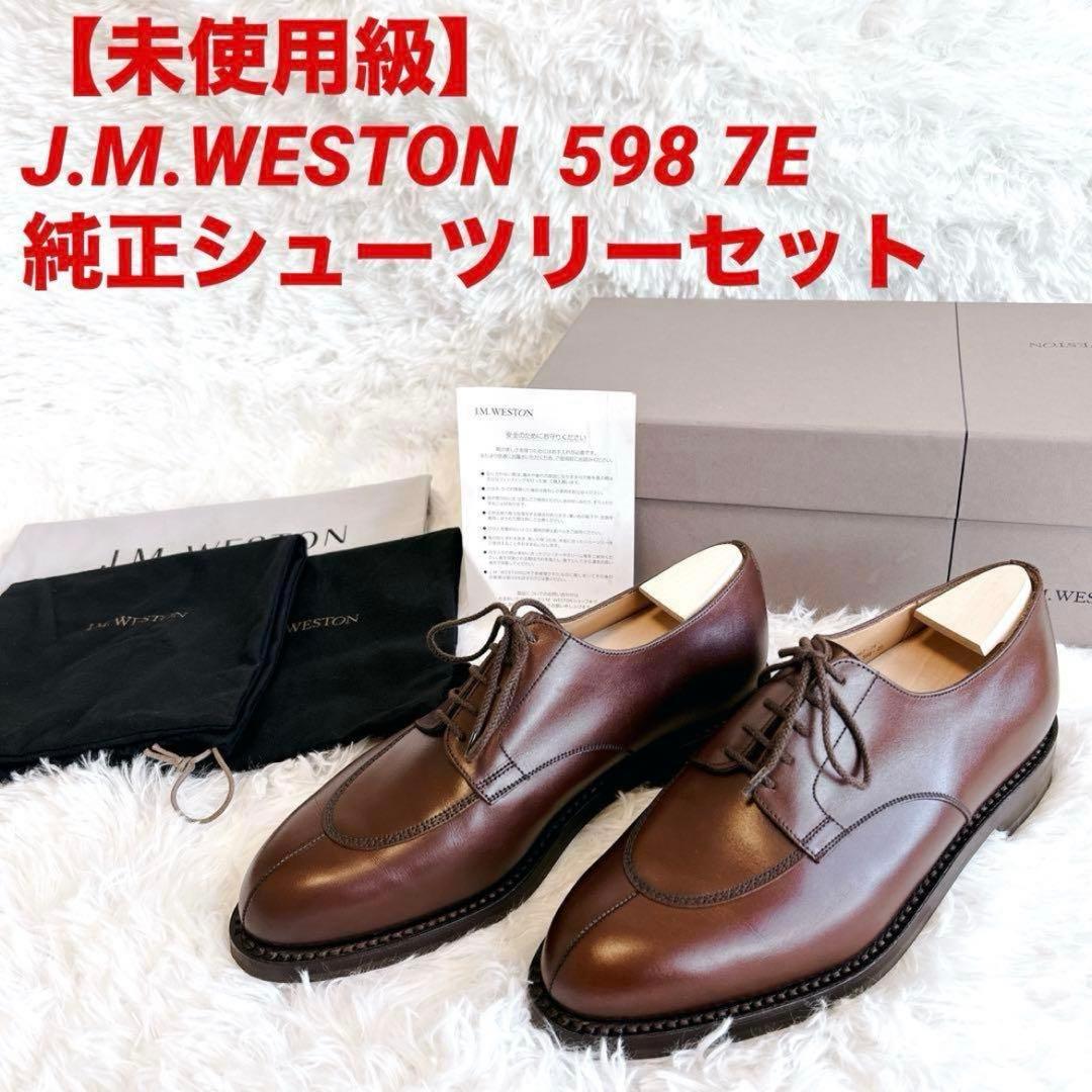 ②ぎんちゃん　J.M.WESTON ハーフハント 純正シューツリー