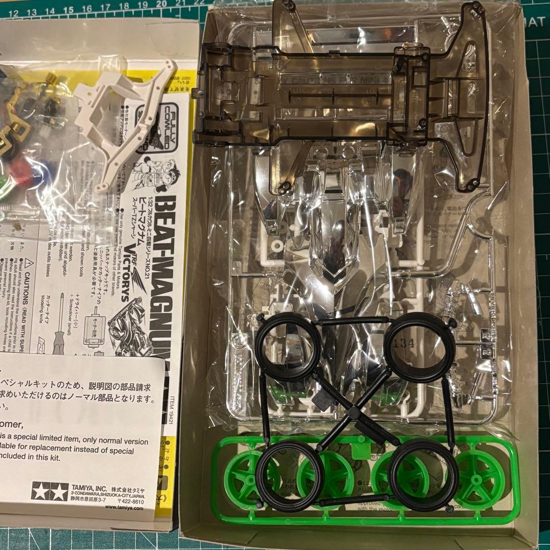 ビートマグナム リミテッドスペシャル シルバーメッキ 2003 未組立