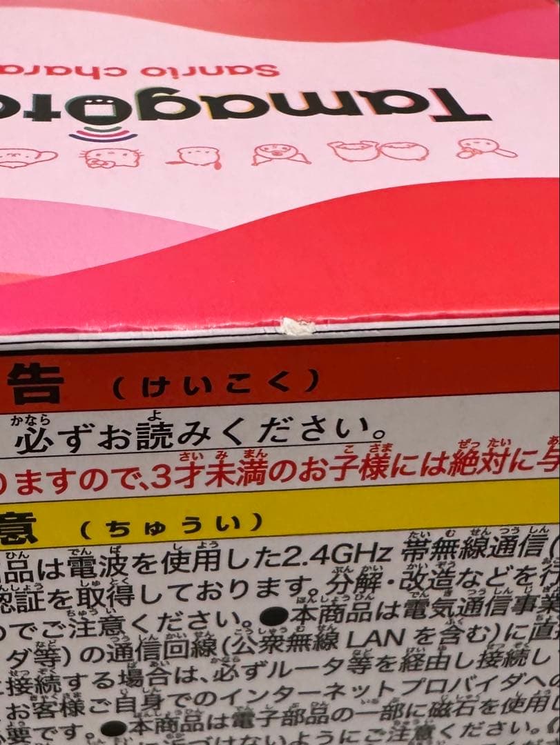 Tamagotchi Uni サンリオキャラクター たまごっちユニ