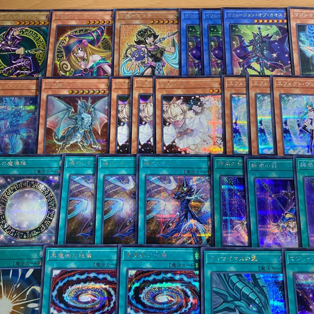 ブラックマジシャン デッキ 本格構築 ティマイオスの眼光 滅びの黒魔術師