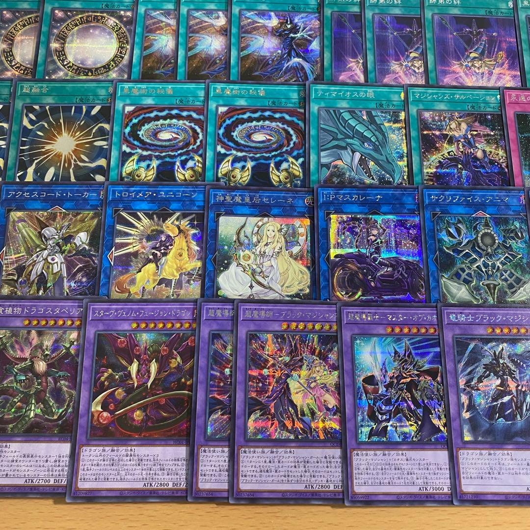 ブラックマジシャン デッキ 本格構築 ティマイオスの眼光 滅びの黒魔術師