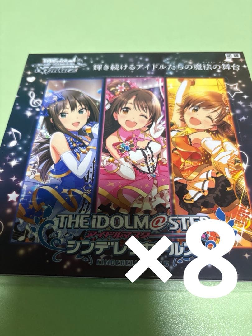 ヴァイスシュヴァルツ 8BOX デレマス