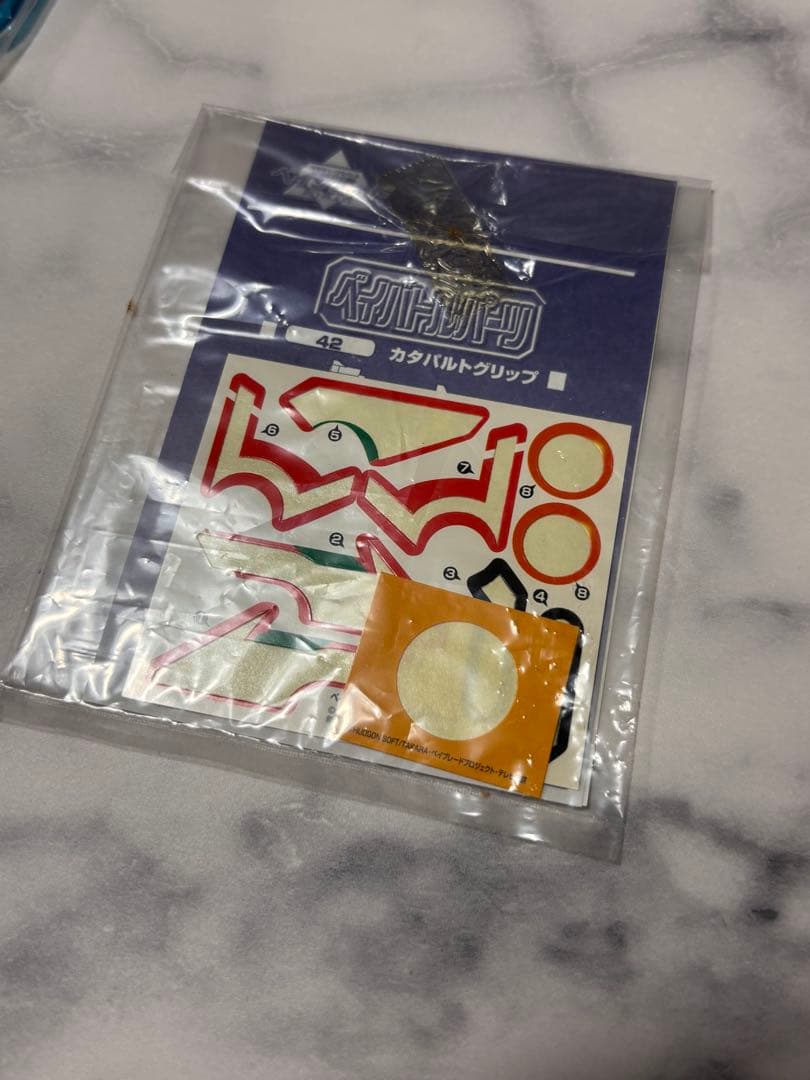 【激レア】ベイブレードドラグーンS スペシャルセット　限定品　訳アリ