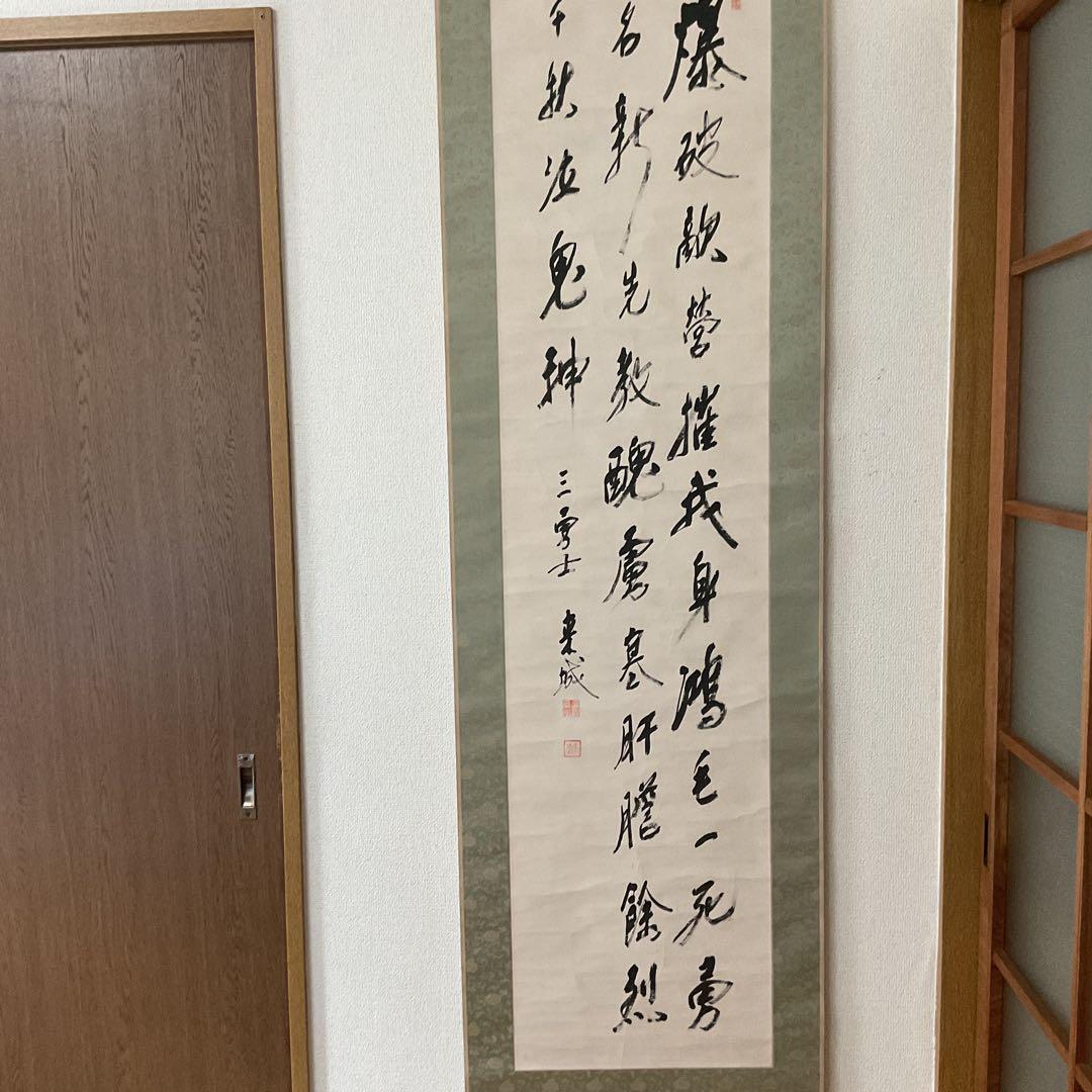 宮崎来城書 紙本三行書 表具緞子仕立 軸先漆木細工 落款印譜在