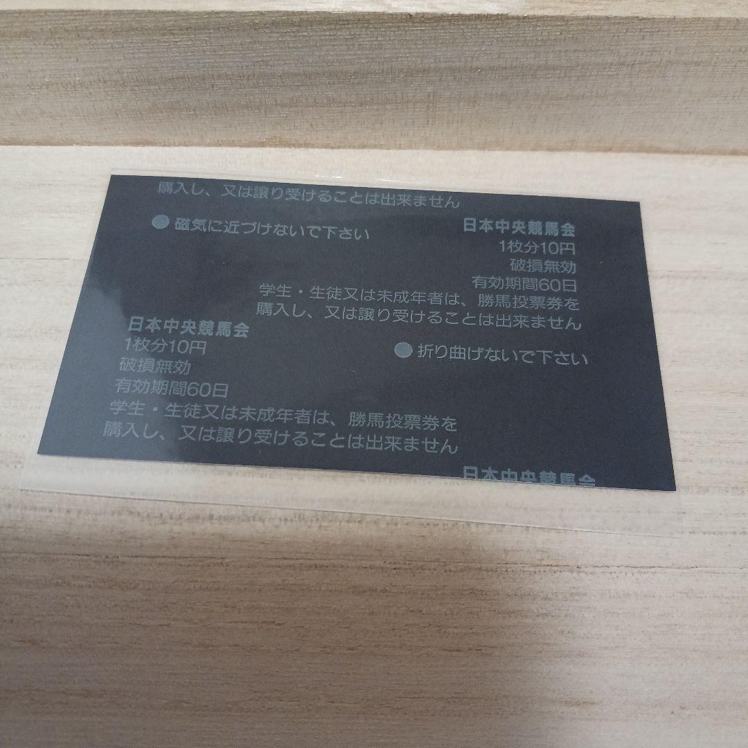 現地単勝　宝塚記念2002年 ダンツフレーム100円おまけ2枚