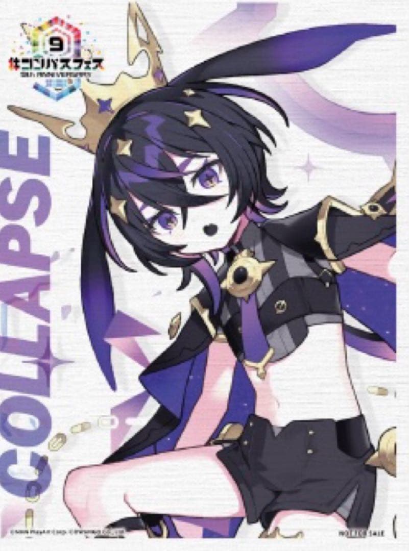 コンパス 購入特典 コラプス キャンバス