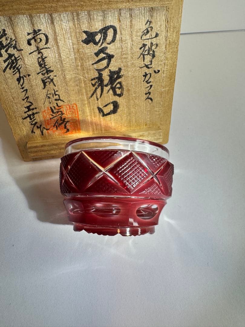 薩摩切子　復元島津　色被せ　赤　ミニ猪口 N0007