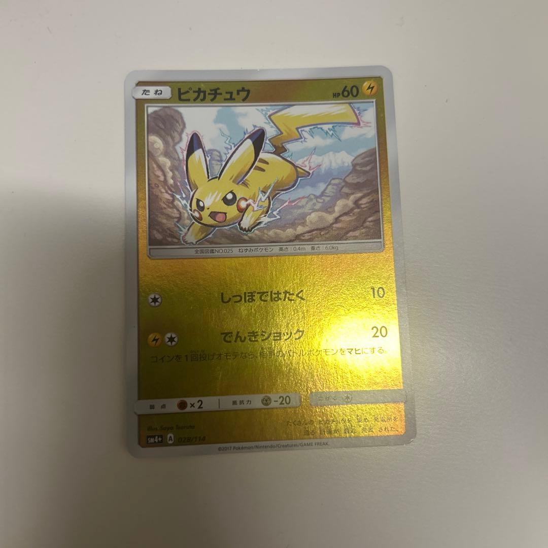 ピカチュウ ポケモンカード　まとめ売り