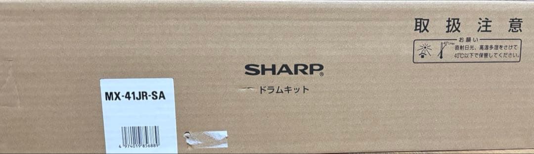 SHARP ドラムキット MX-41JR-SA 新品未使用-4