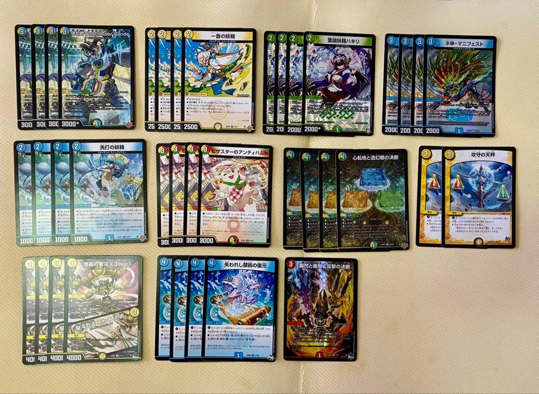 ドラッヘ　ダーバンデ　der’ bande　デッキ　メルカリ便