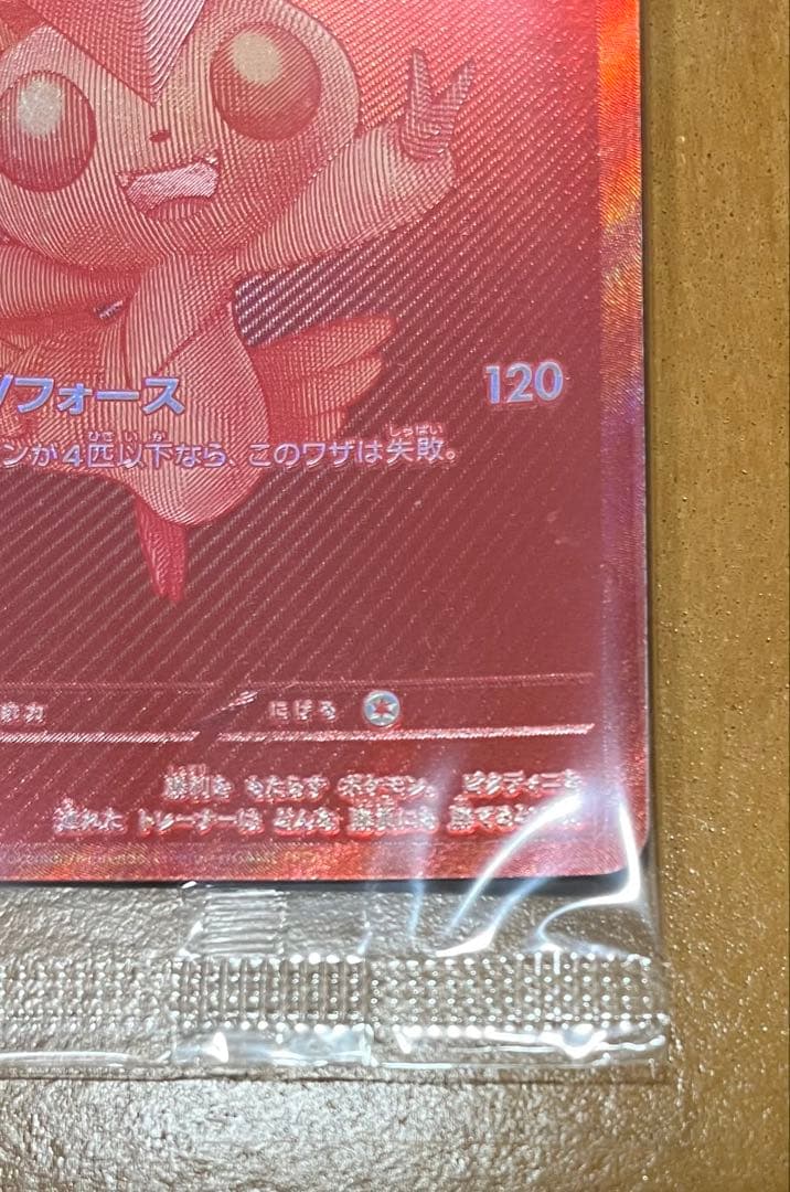 ビクティニBWR争奪戦　プロモ　未開封