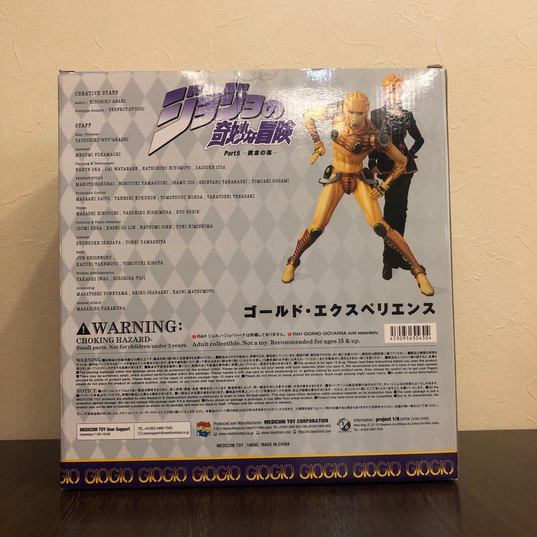 【未開封】RAHゴールドエクスペリエンス　ジョジョの奇妙な冒険　第5部　超像可動