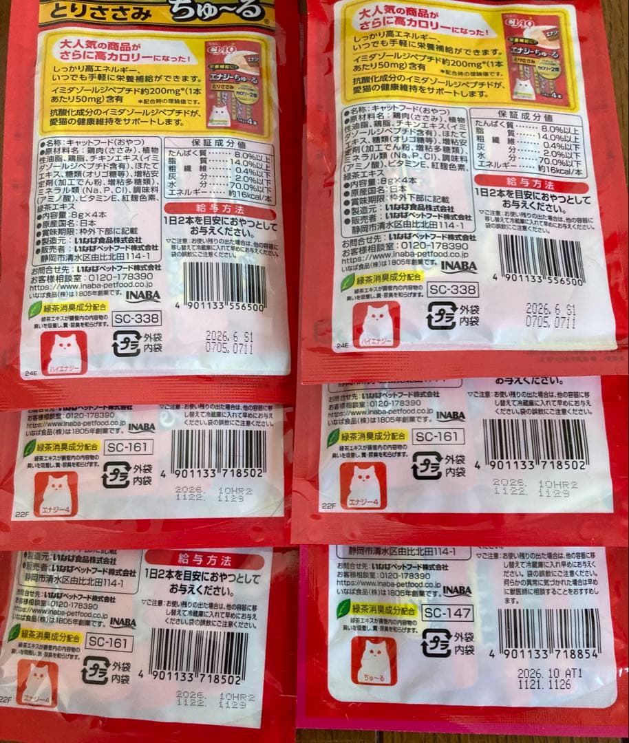 キャットフード　猫の餌　キャットフードまとめ売り　155点　お得セット　特価品