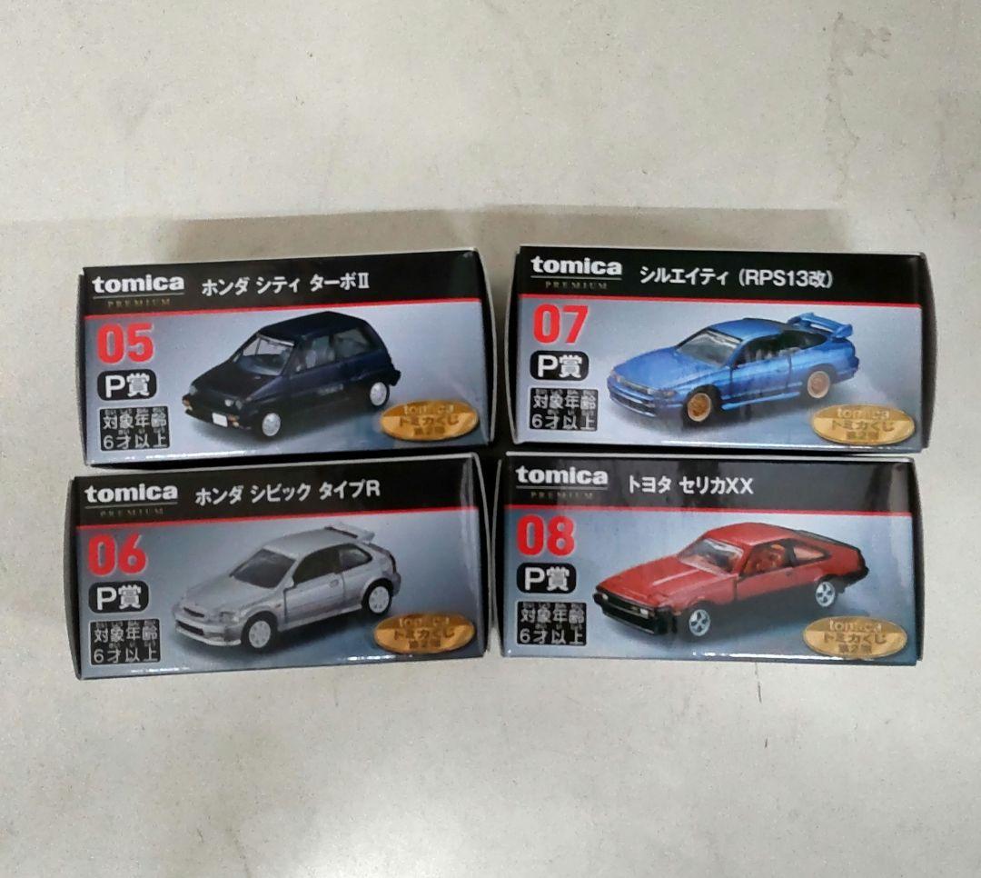 トミカ 一番くじ　ラストワン賞　おまけ付き