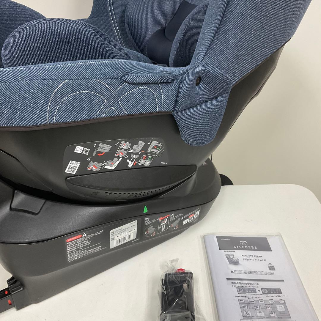 エールベベ・クルット4 Oui ISOFIX対応 チャイルドシート デニムブルー