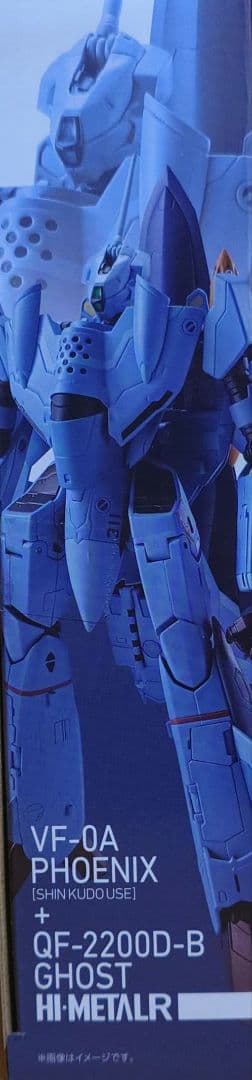 バンダイマクロスVF-0Aフェニックス(工藤シン機)QF-2200D-Bゴースト