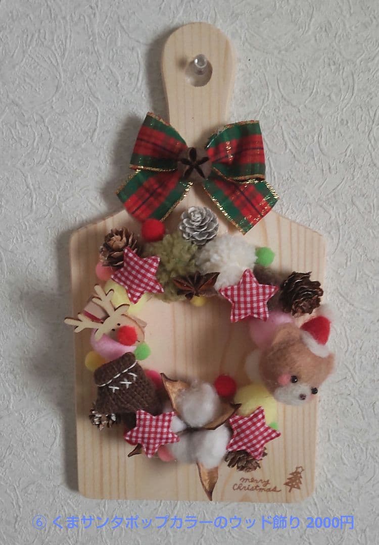 まゆさま♡確認ページ