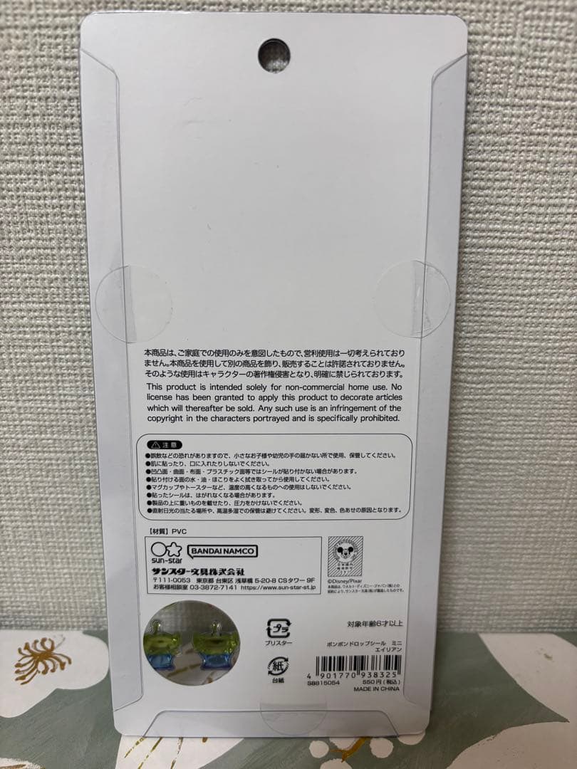 【即日発送】ディズニー ボンボンドロップシールmini 7点セット