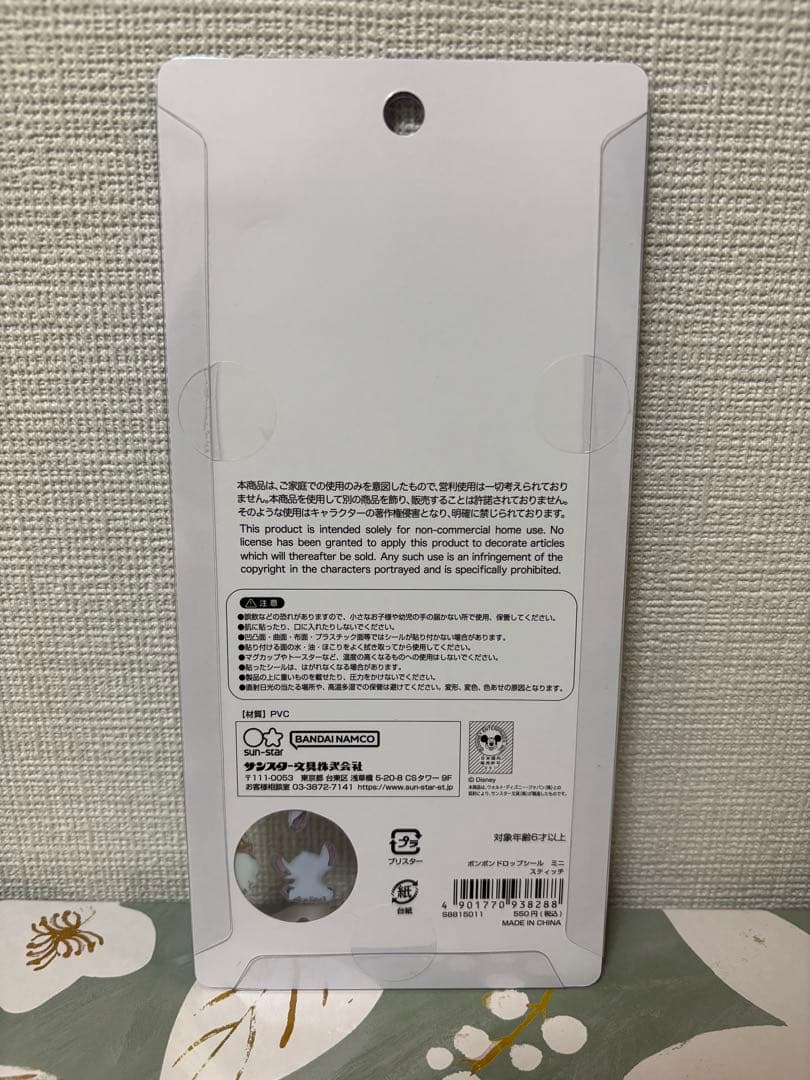 【即日発送】ディズニー ボンボンドロップシールmini 7点セット