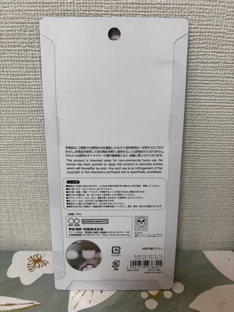 【即日発送】ディズニー ボンボンドロップシールmini 7点セット