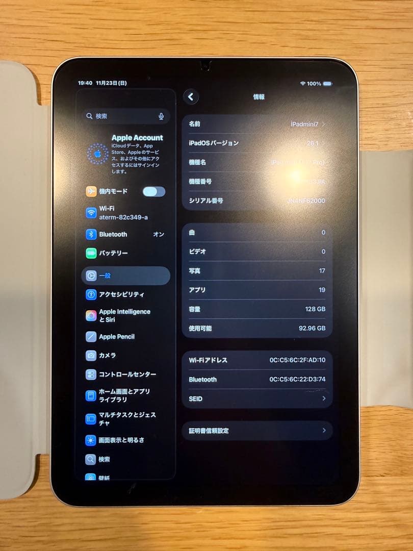 iPad mini 第7世代 128GB MXN83J/A