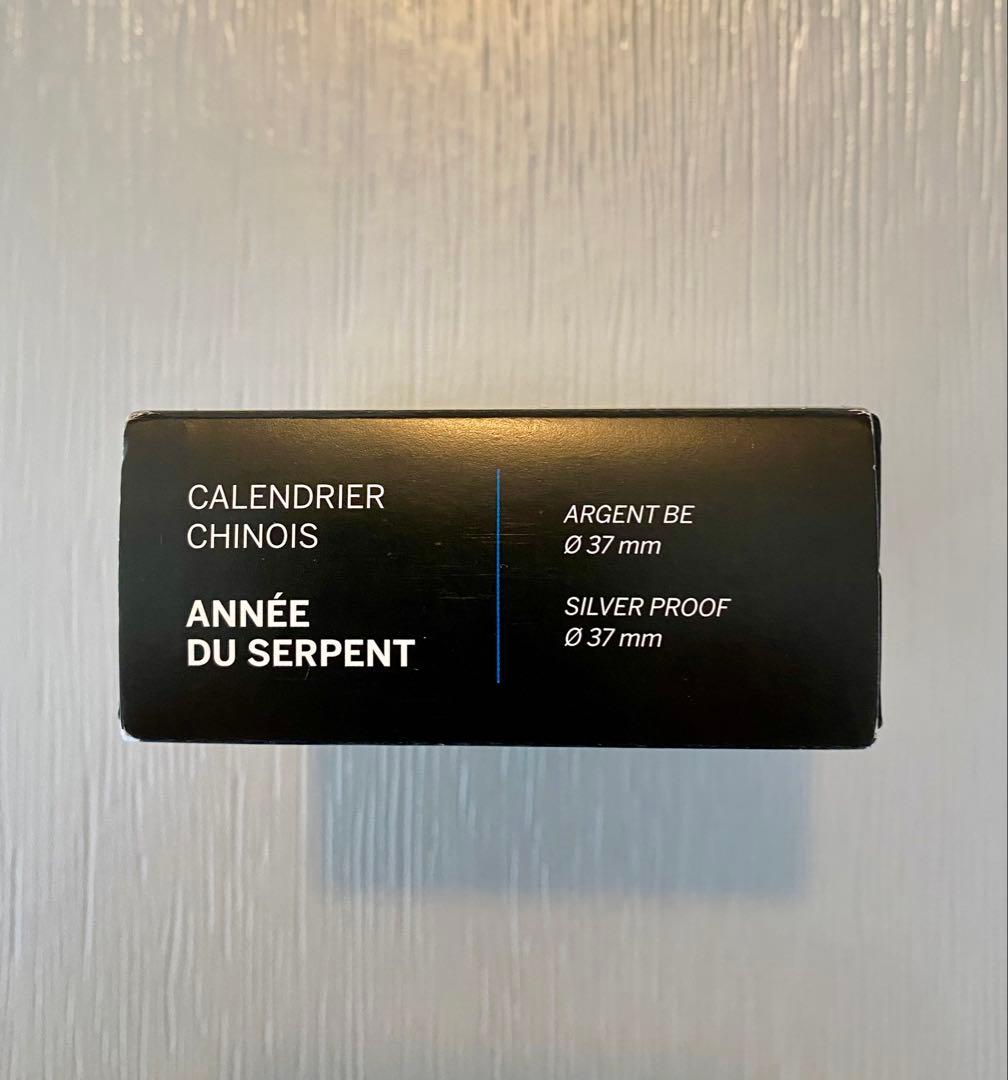 L*a様 【世界3000枚限定】フランス 10ユーロ銀貨 2025 巳年（蛇）記