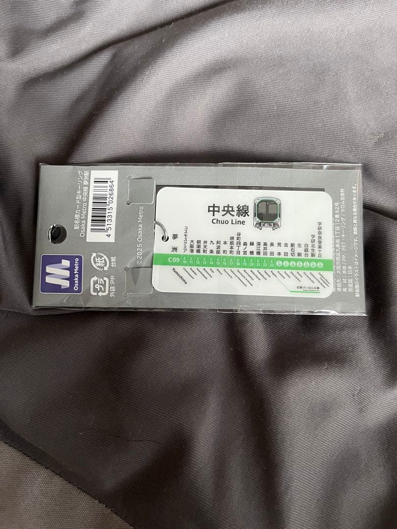 コメディアデラルテ　夢洲新駅開業記念　グッズセット