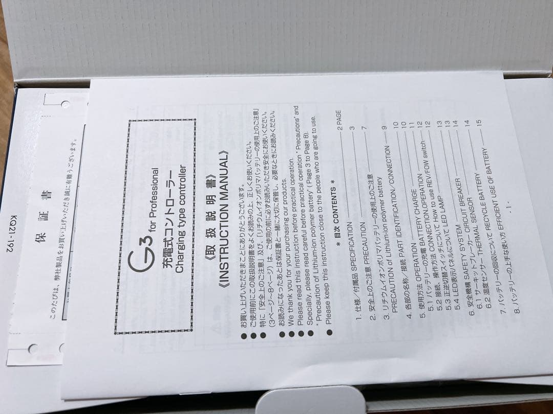 今日23時まで。値下げ！新品！ウラワg3 URAWA G3 ネイルマシーン