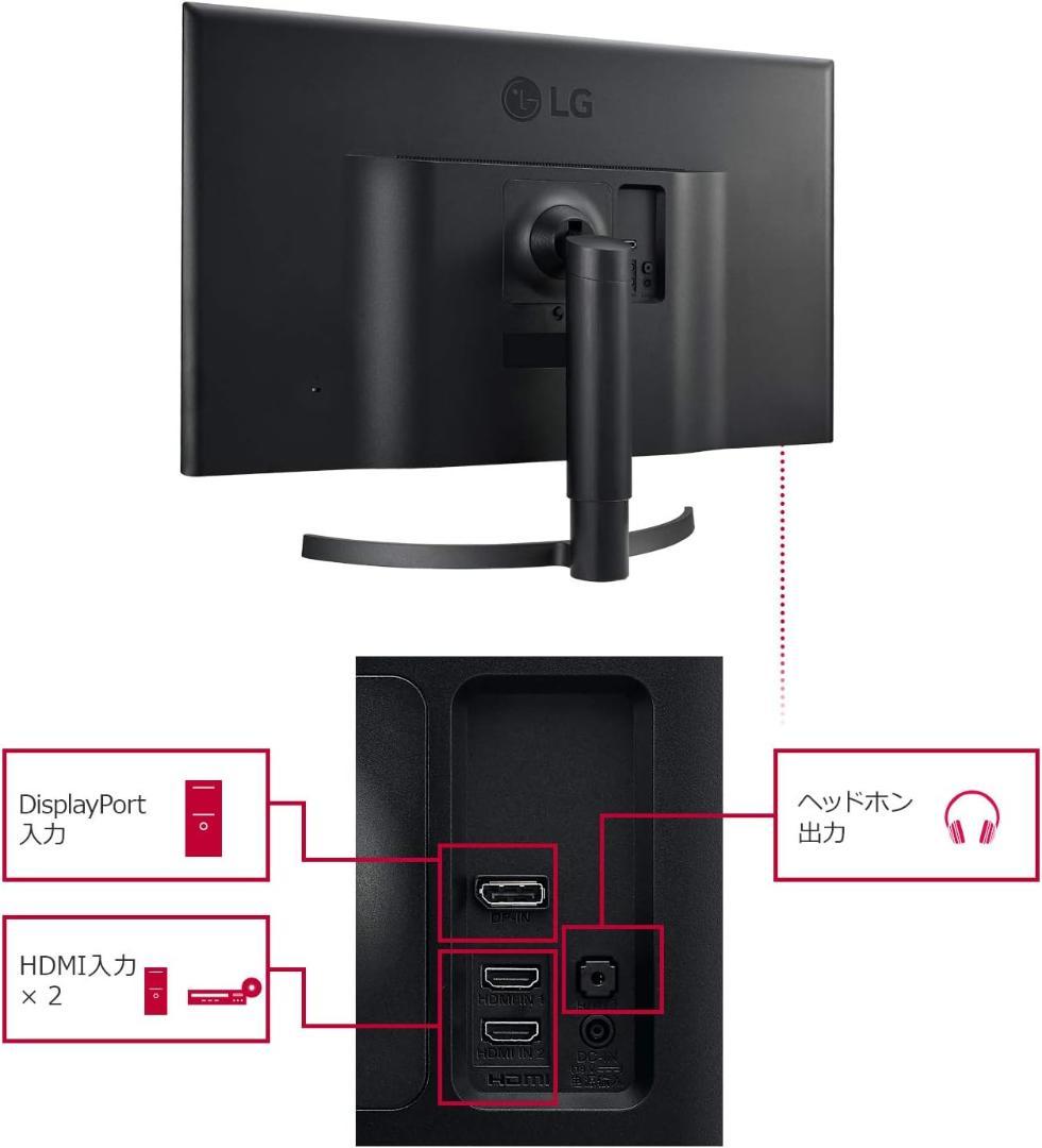 【完動品】LG 32UK550‑B 32型 4K 大画面モニター 美品 送料無料
