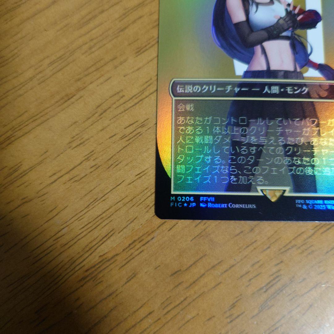 MTG　FF　格闘家、ティファ　ボーダーレス　foil　日本語版